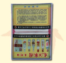 錢夾紙 從成都直銷處看新世紀酒店日用品廠的日用雜品銷售策略